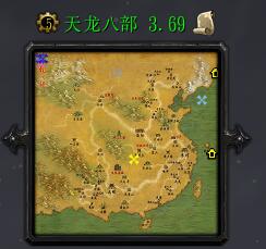 天龍八部v3.69