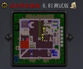 達拉然防御戰v0.81