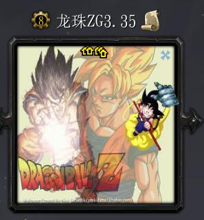 龍珠ZGv3.34