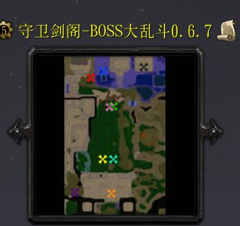 守衛(wèi)劍閣BOSS大亂斗v0.6.7