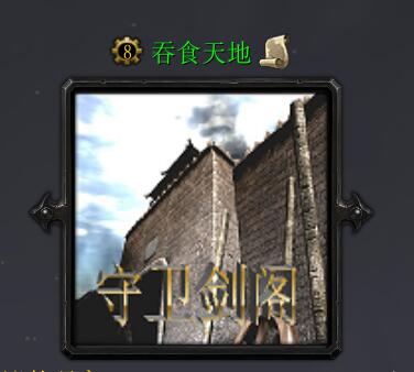 吞食天地v1.7三分歸晉