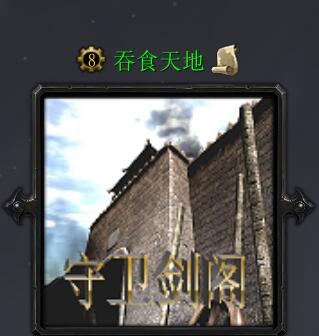 吞食天地v1.6三分歸晉