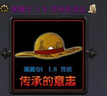 海賊王屠魔令v1.8正式版強(qiáng)化