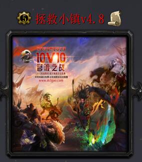 拯救小鎮(zhèn)v4.8