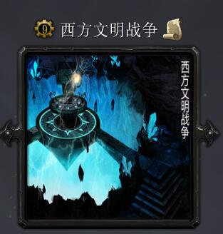 西方文明戰(zhàn)爭(zhēng)v6.5