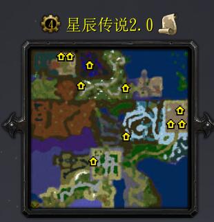 星辰傳說v2.0魔神降臨