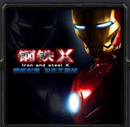 鋼鐵Xv4.17