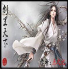 劍罡天下v1.0.34鷹圖之戰