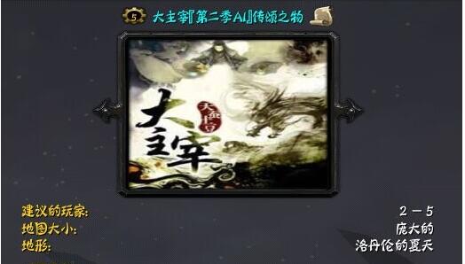 大主宰:傳頌之物 第二季A1