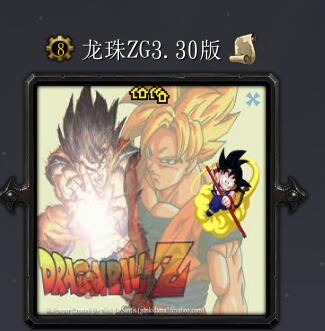 龍珠ZG3.31修復(fù)版