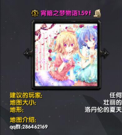 宵暗之夢物語1.59f