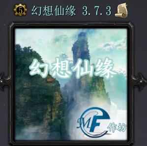 幻想仙緣v3.7.3