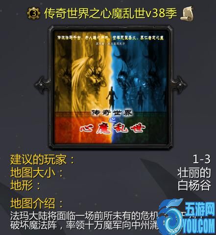 傳奇世界之心魔亂世v47季