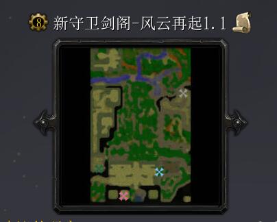 新守衛劍閣-風云再起v1.1