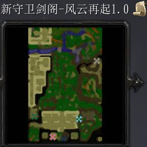 新守衛劍閣-風云再起v1.0