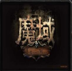 魔域之界v3.1-中傳千終（含隱藏英雄密碼）