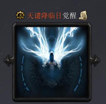 天譴降臨日v1.6覺醒