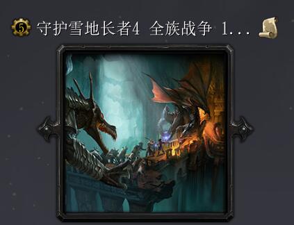 守護(hù)雪地長者4全族戰(zhàn)爭v1.7國慶彩蛋版