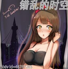 錯亂的時空v1.4喜迎國慶