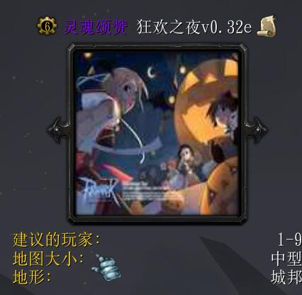 靈魂頌贊 狂歡之夜v0.32e