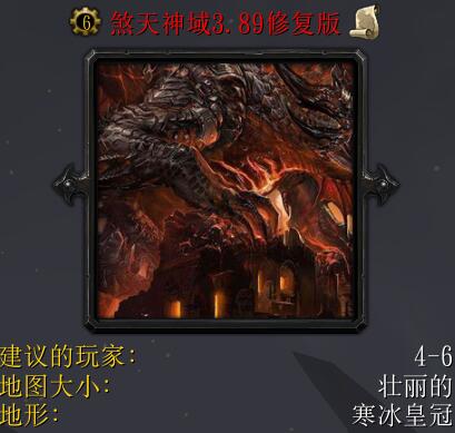 煞天神域3.89修復版(含隱藏英雄密碼)