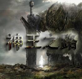 神王之路v0.71(含隱藏英雄密碼)