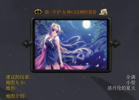 新-守護女神v3.0神的黃昏