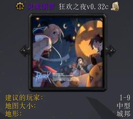 靈魂頌贊-狂歡之夜v0.32c