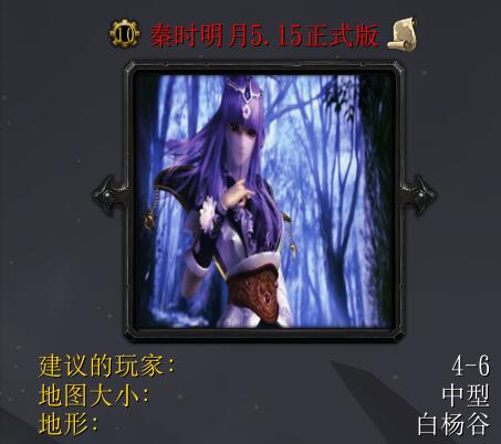 秦時(shí)明月v5.15