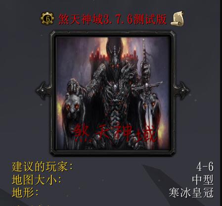 煞天神域v3.7.6（含隱藏英雄密碼）