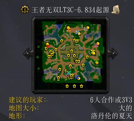 王者無雙LT-6.834