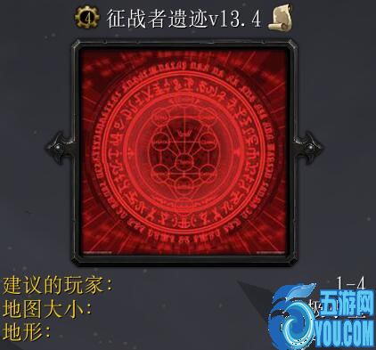 征戰(zhàn)者遺跡v13.5