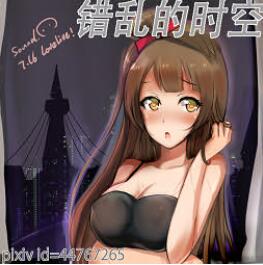 錯亂的時空v1.2.5