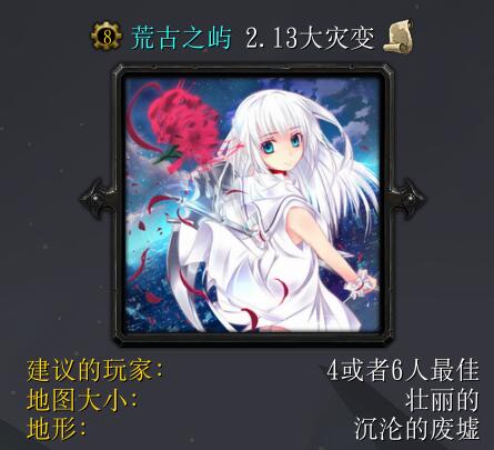 荒古之嶼v2.13大災變