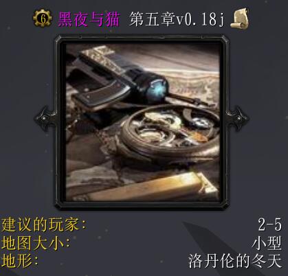 黑夜與貓第五章v0.18j