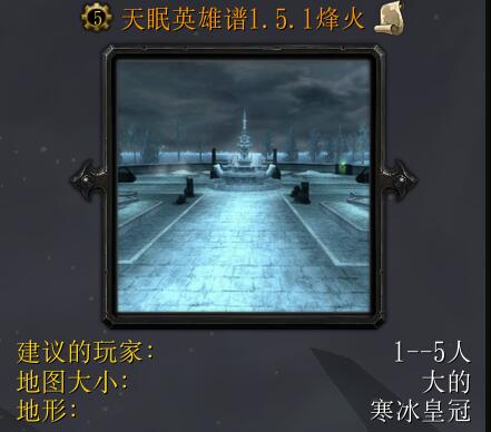 天眠英雄譜v1.5.1烽火