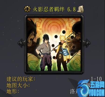 火影忍者羈絆v6.8正式版(含隱藏英雄密碼)