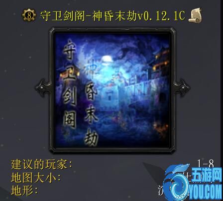 守衛(wèi)劍閣-神昏末劫v0.12.1C正式版