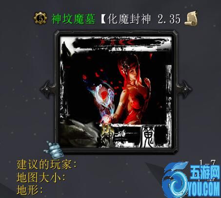 神墳魔墓v2.35版