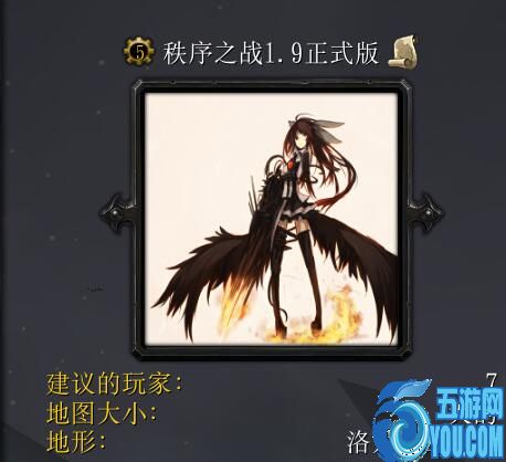 秩序之戰v1.9(含隱藏英雄密碼)