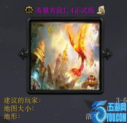 英雄有敵v1.4（含隱藏英雄密碼）