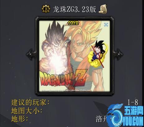 龍珠ZG3.23版