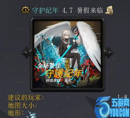 守護紀年v4.7暑假來臨