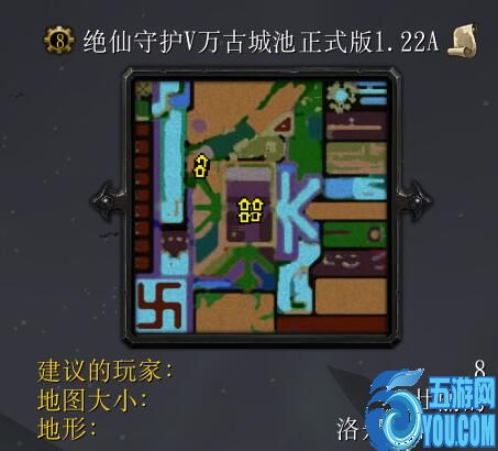 絕仙守護V萬古城池正式版1.22A（含隱藏英雄密碼）