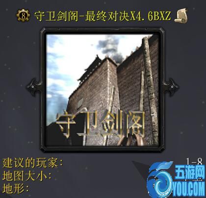 ※☆守衛劍閣-最終對決X4.6BXZ☆※