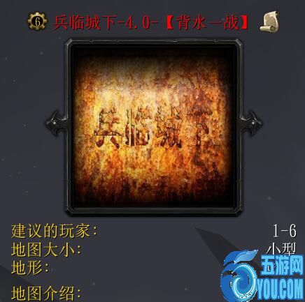 兵臨城下-4.0【背水一戰】