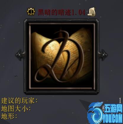 黑暗的遺跡v1.04