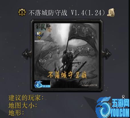 不落城守衛戰v1.4