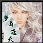 夢舞遮天2.04-無始大帝