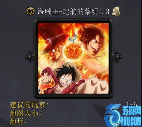 海賊王-起航的黎明v1.3（含隱藏英雄密碼）